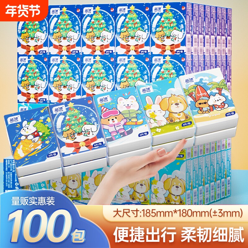 卡通手帕纸巾抽纸家用实惠装厕纸面巾纸餐巾纸便携旅游装原生柔韧
