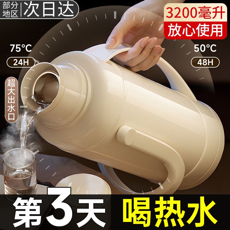 热水瓶家用大容量保温壶玻璃内胆开水瓶3.2L超大号水壶老式暖水瓶