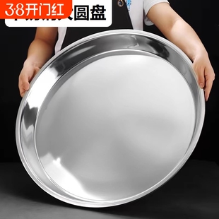 不锈钢圆盘商用大号卷凉皮锣锣专用圆形托盘浅盘大盘子盆收纳烘焙