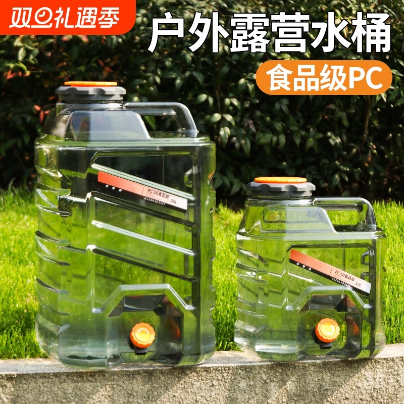 拜杰纯净水桶空桶家用户外带龙头饮水桶露营车载食品级PC储蓄水桶
