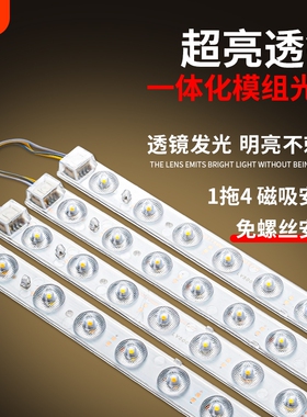 替换led吸顶灯风扇灯灯芯灯板光源模组节能灯家用灯控制照明超亮