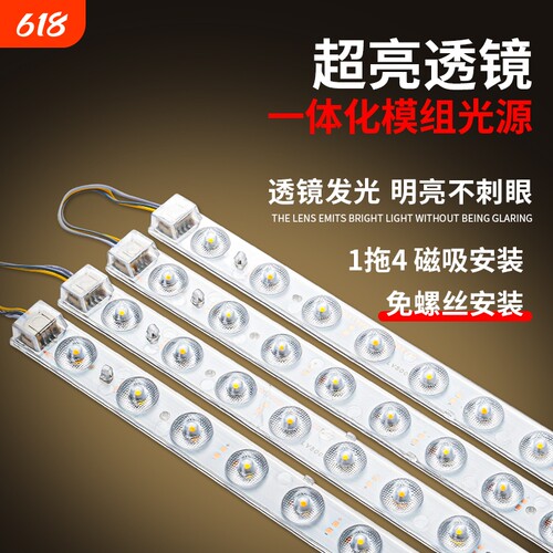 替换led吸顶灯风扇灯灯芯灯板光源模组节能灯家用灯控制照明超亮