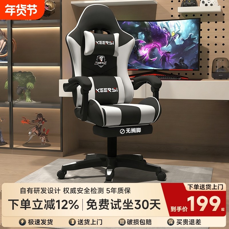 电竞椅电脑椅家用办公椅游戏座椅竞技升降椅子,住宅家具,电竞椅,淘宝优惠券,粉丝福利购,淘宝优惠卷