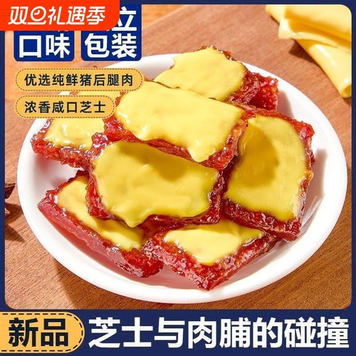 芝士猪肉脯碳烤猪肉原切手撕肉干解馋休闲网红零食高蛋白特产肉片