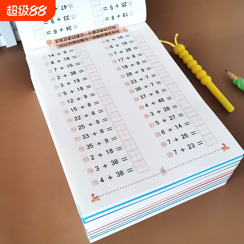 幼小衔接数学口算题卡天天练