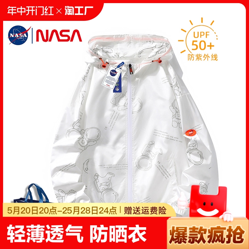 NASA联名潮牌冰丝防晒皮肤衣男夏季防紫外线青少年轻薄透气防晒服