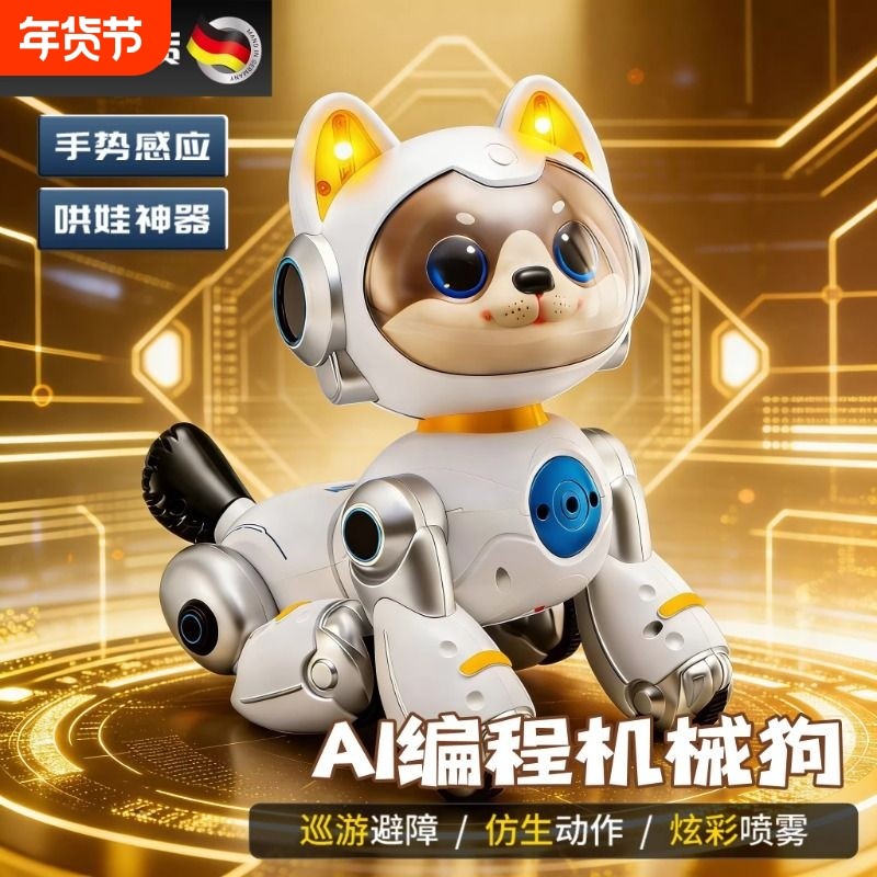 AI智能机器狗2026新款充电动遥控感应儿童语音玩具狗新年礼物编程,玩具/童车/益智/积木/模型,电动/遥控动物/人物,淘宝优惠券,粉丝福利购,淘宝优惠卷