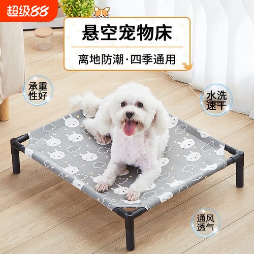 猫窝狗窝四季通用防潮透