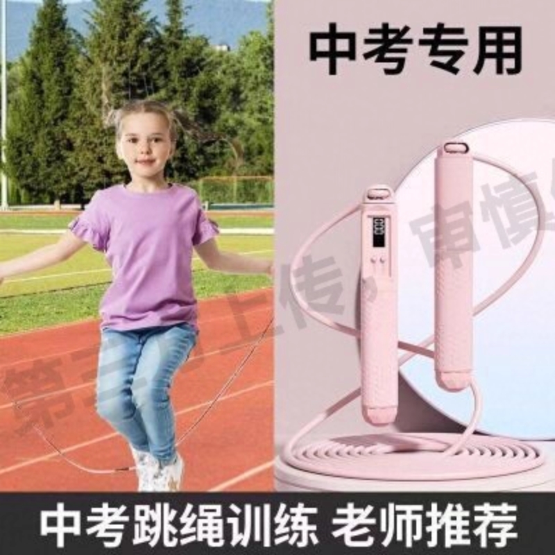 跳绳健身减脂专用计数跳绳运动男士成人无绳钢丝专业有绳负重跳绳