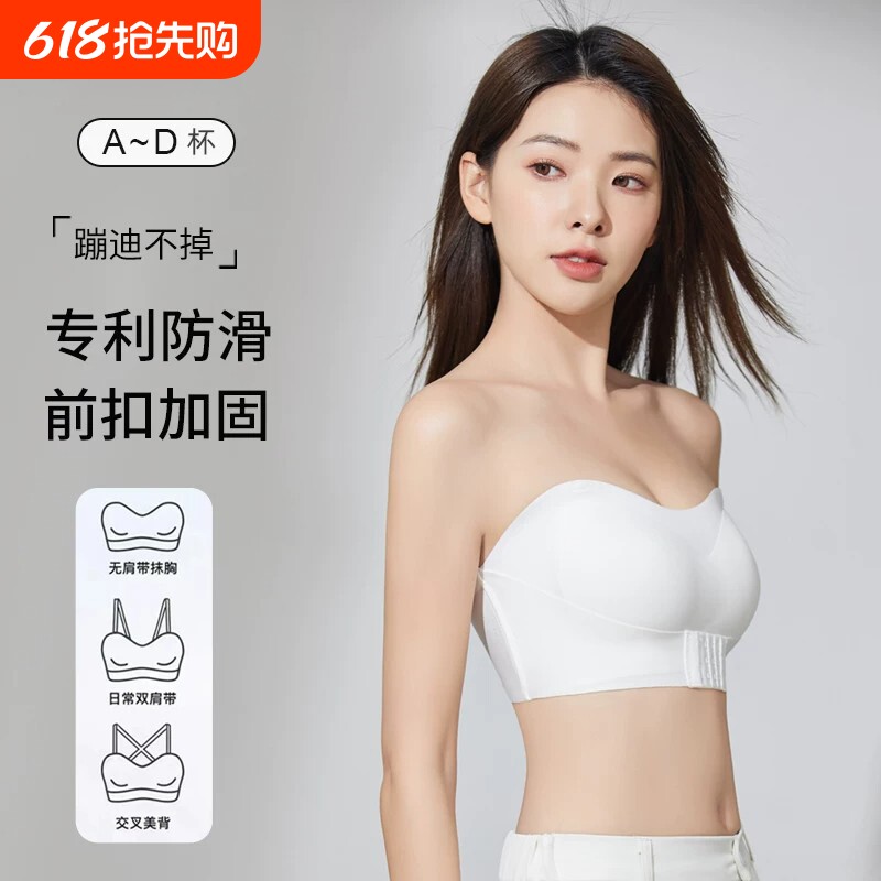 无肩带防滑防震隐形防走光收副乳防下垂前扣式抹胸运动美背可拆卸