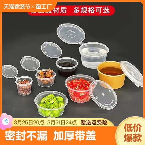 Одноразовый кубок с соусом коммерческий соус -коробка вынос на вынос