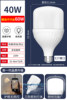 Diamond model plastic bag 40W (1 installation) Quality upgrade brightness and high life long life