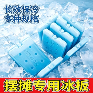 冰晶盒反复使用冰板蓝冷冻户外降温摆摊家用冰砖冰袋自制宠物冰垫