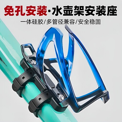 适用山地公路自行车放水杯彩架子