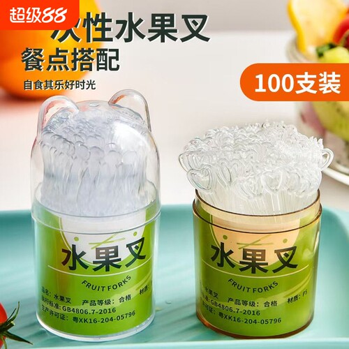 一次性水果叉罐装收纳盒加厚加硬家用便携食品级透明小叉子摆摊用