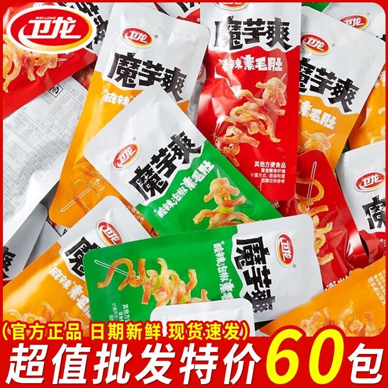卫龙魔芋爽素毛肚15g散装解馋魔芋香辣麻辣素肉休闲即食零食