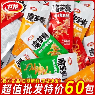 卫龙魔芋爽素毛肚15g散装 解馋魔芋香辣麻辣素肉休闲即食零食