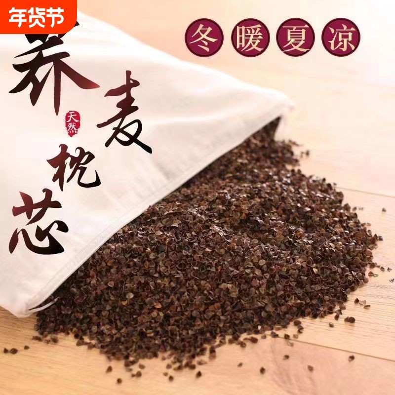 荞麦壳散装枕头单人免洗全荞麦皮填充枕芯双层纯棉布成人护颈椎枕