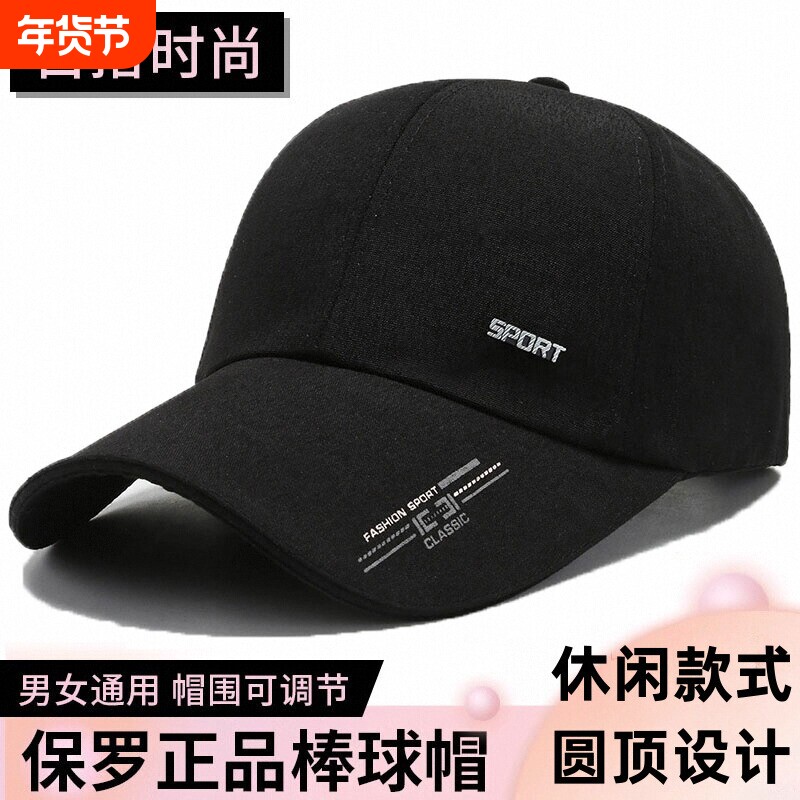 帽子男士冬季鸭舌帽骑车钓鱼帽防晒遮阳太阳帽女春秋款黑色棒球帽