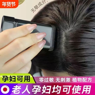 遮盖白发美发棒韩国一次性染发笔洗发护发好物不掉色