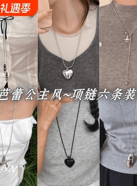 ~Y2K芭蕾鞋项链女小众设计长款可调节毛衣链爱心星星海星土星甜美