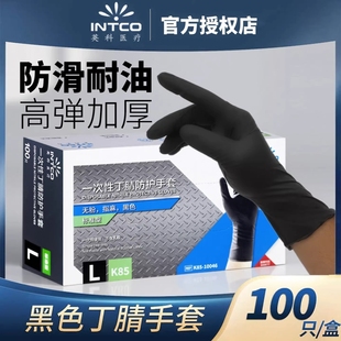 英科一次性丁腈手套加厚黑色耐磨食品级橡胶乳胶PVC纹绣耐油家务