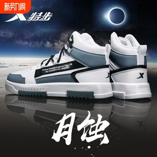 2024秋冬新款 男高帮板鞋 皮面男士 休闲鞋 子 特步男鞋 子高帮鞋 运动鞋