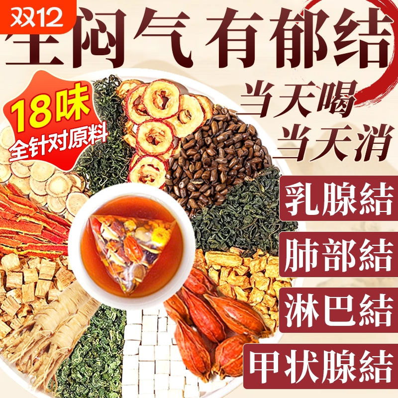 蒲公英散金银花节茶结官方旗舰店正品茯苓决明子桑叶养生茶中药材