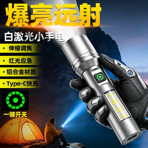手电筒强光充电远射超亮便携家用大功率户外超长续航大容量