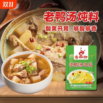 香如许酸萝卜老鸭汤炖料清汤酸汤调料四川特产酸汤煲汤家用360g