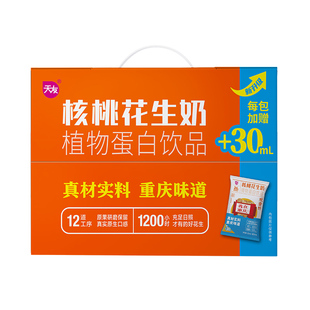 核桃花生奶250ml*20袋植物蛋白饮品重庆特色美味