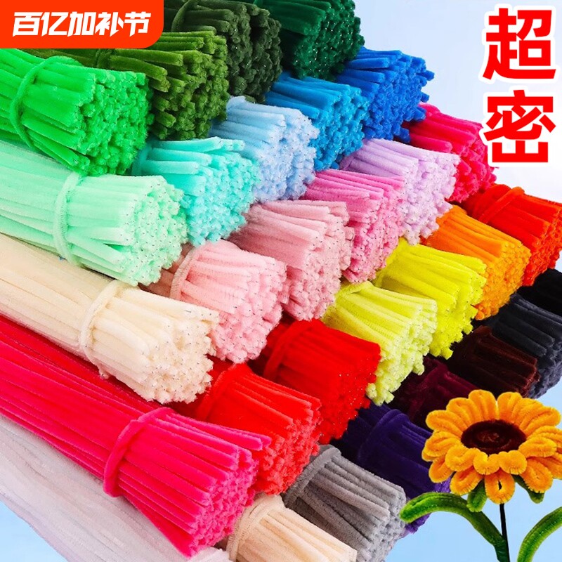 加密扭扭棒毛条材料包彩色金葱花束手工diy圣诞树全套儿童毛根特密毛小雏菊向日葵郁金香百合巨型玫瑰花