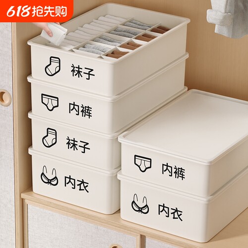 家用内衣袜子收纳盒塑料化妆品整理盒储物内裤文胸内衣分格收纳盒