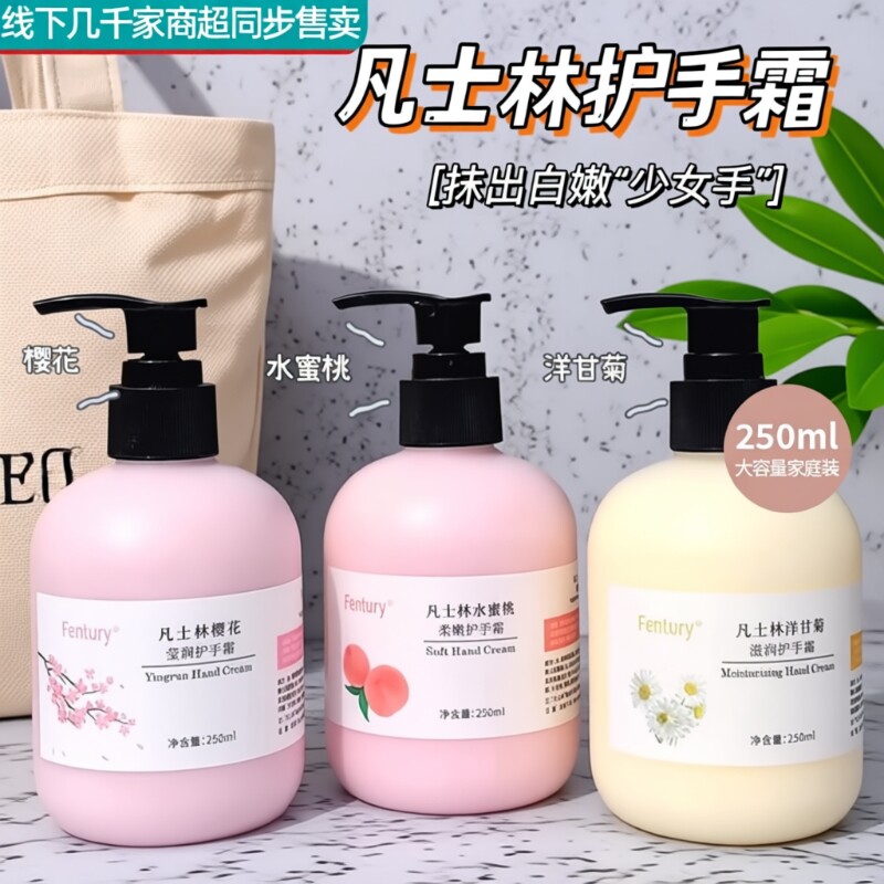 凡洋甘菊护手霜女秋冬滋润补水保湿按压式防干裂男大容量瓶装手纹