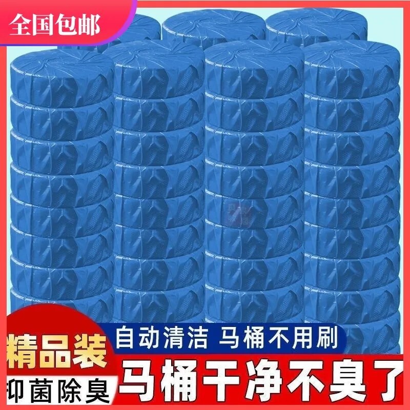蓝泡泡洁厕宝绿泡泡洁厕灵清香型除臭球厕所马桶清洁剂除味去污垢