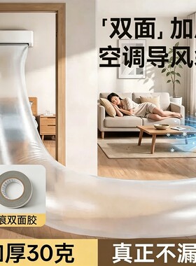 空调导风袋出风口转移导风冷暖气