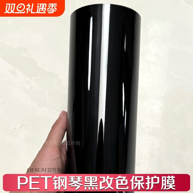 汽车改色膜PET钢琴黑全车贴膜黑色车身车顶膜车罩膜亮黑贴纸汽车