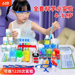 实验科学套装儿童趣味小玩具化学物理手工制作益智学生幼儿园礼物