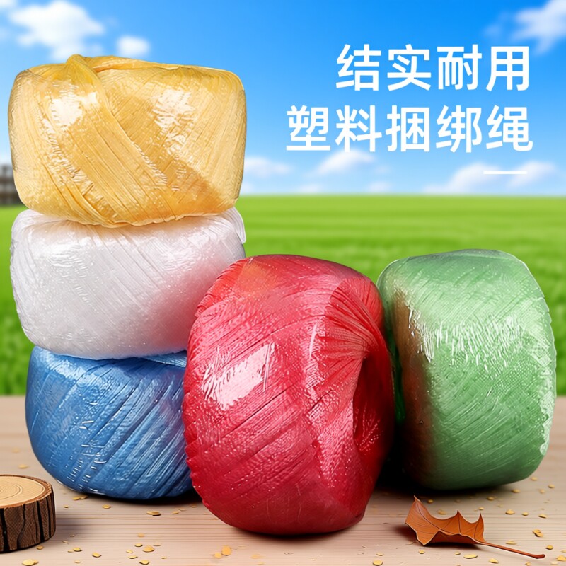 尼龙绳绳子打包绳玻璃绳塑料绳捆绑绳耐磨捆扎带编织线绳尼龙塑料