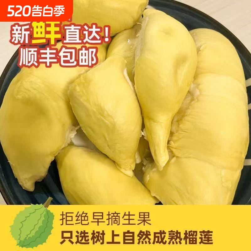 包邮秒发金枕头顺丰泰国液氮冷冻榴莲水果零食软糯香甜无壳果肉