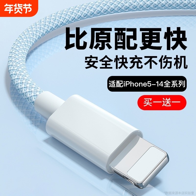 适用苹果iPhone14proMax/13/12/11/X/XR/SE/8/7/6plus手机数据线编织快充线iPad平板电脑AirPods耳机充电通用,3C数码配件,手机数据线,淘宝优惠券,粉丝福利购,淘宝优惠卷