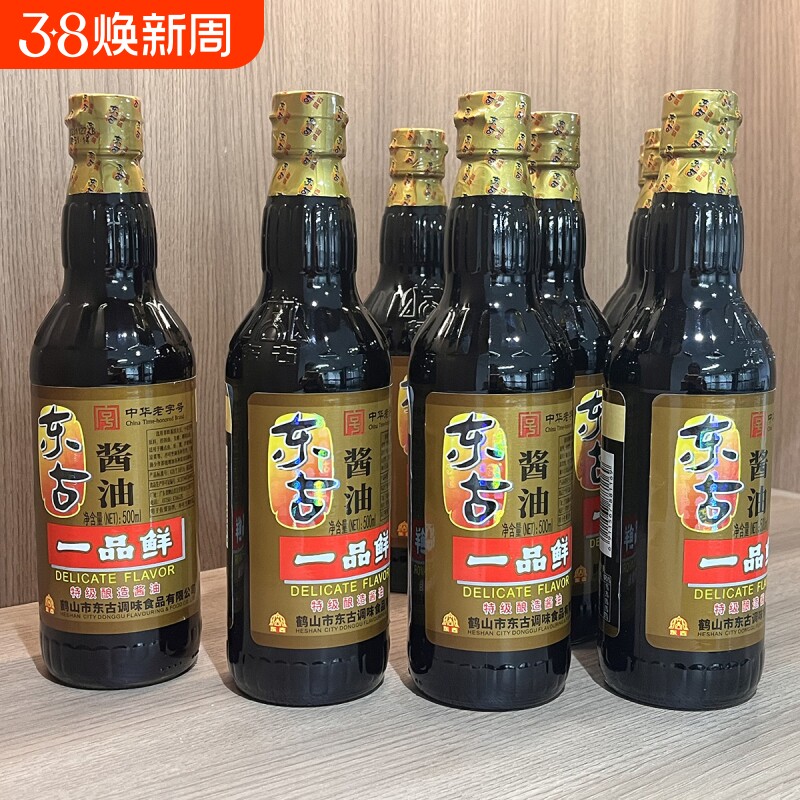 东古特级一品鲜酱油500ml*2瓶黄豆酿造豉油味极鲜生抽1瓶老字号 - 天天特卖工厂出品