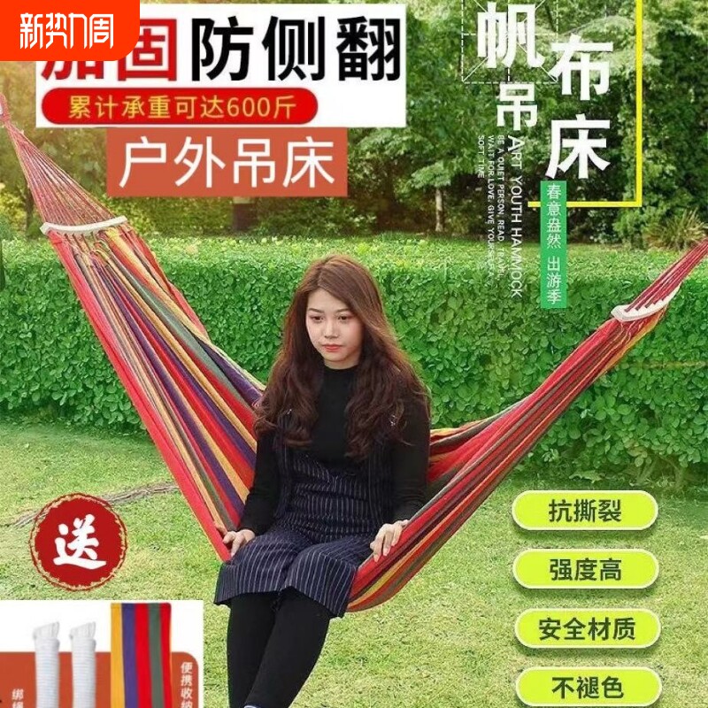 彩虹吊床户外秋千加厚帆布野营休闲学生寝室宿舍室内吊椅荡秋千