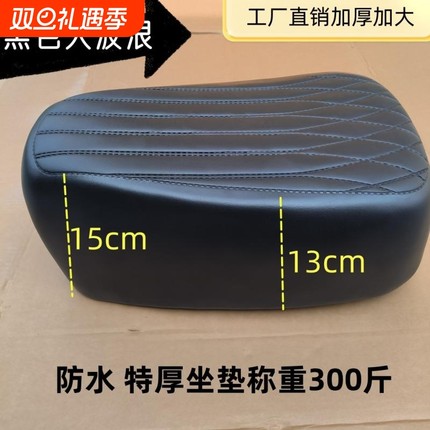 深远格士铃电动车坐垫防水T90T3A8A9K70鞍座四季星电瓶车座海绵