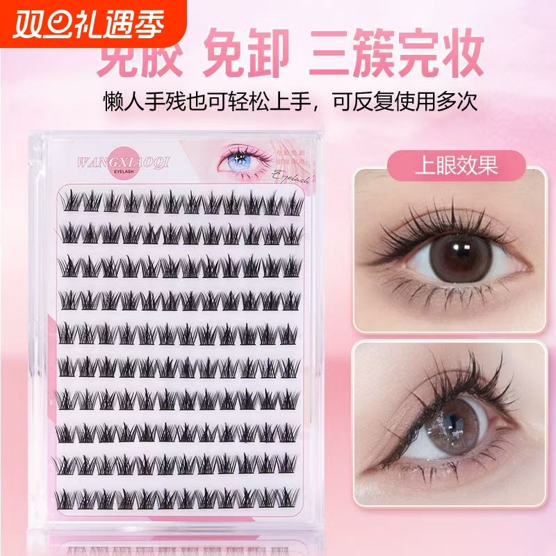 大容量10排免胶假睫毛懒人三部曲太阳花单簇自然睫毛组合装浓密