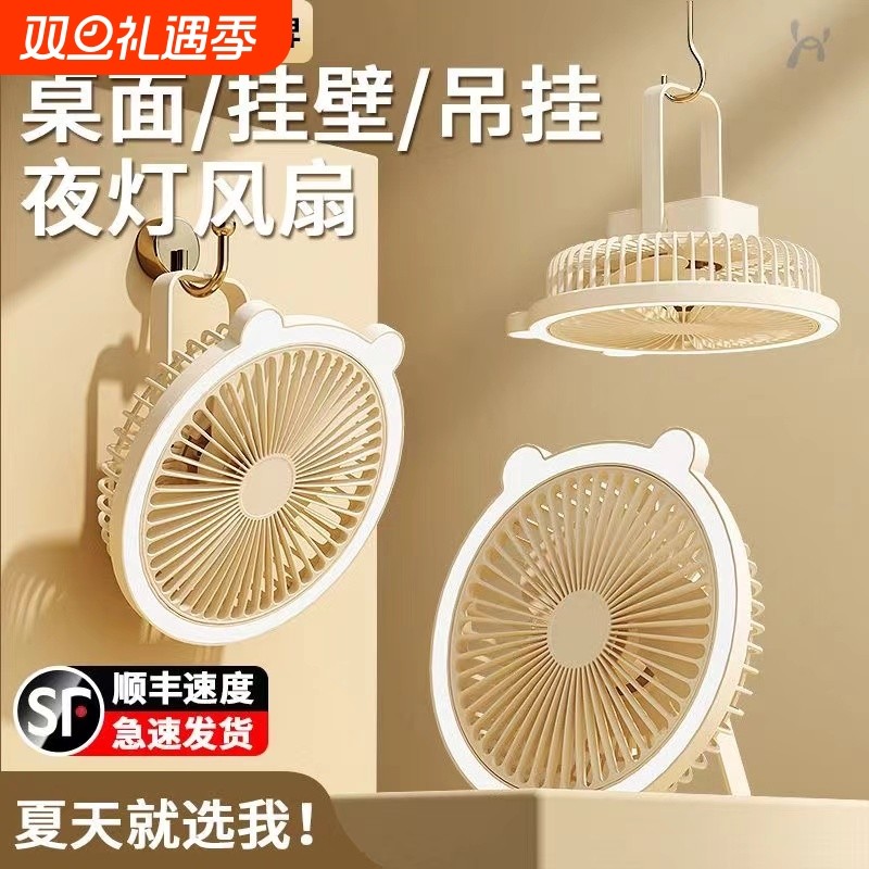 小吊扇宿舍风扇学生床上下铺蚊帐电风扇办公室桌面USB充电扇静音户