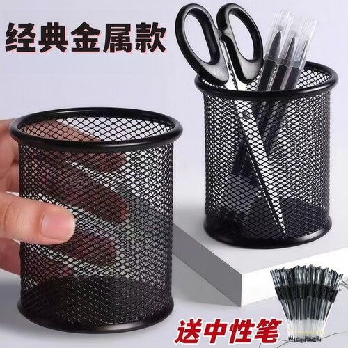 网格笔筒金属多功能儿童男孩女孩大容量装圆形可爱韩国学生创意桌面简约网纹收纳笔桶超大文具办公室批发