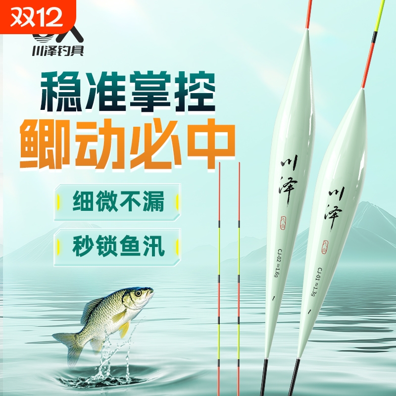 川泽鲫鱼漂鲤鱼漂高灵敏清晰醒目抗走水浮漂专攻轻口鱼标加粗鱼漂