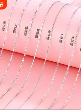 手工DIY链子无吊坠小孔颈链配件合金锁骨项链女链条手工小孔素链