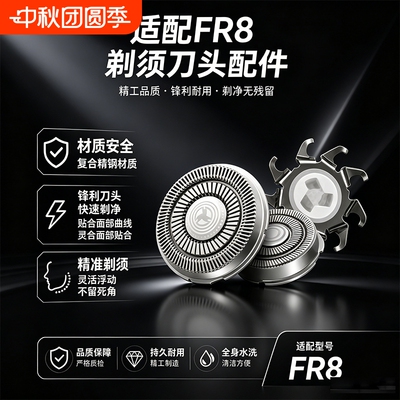 适用博锐剃须刀刀头配件PS161 163 165 166 177 178 196 197 198